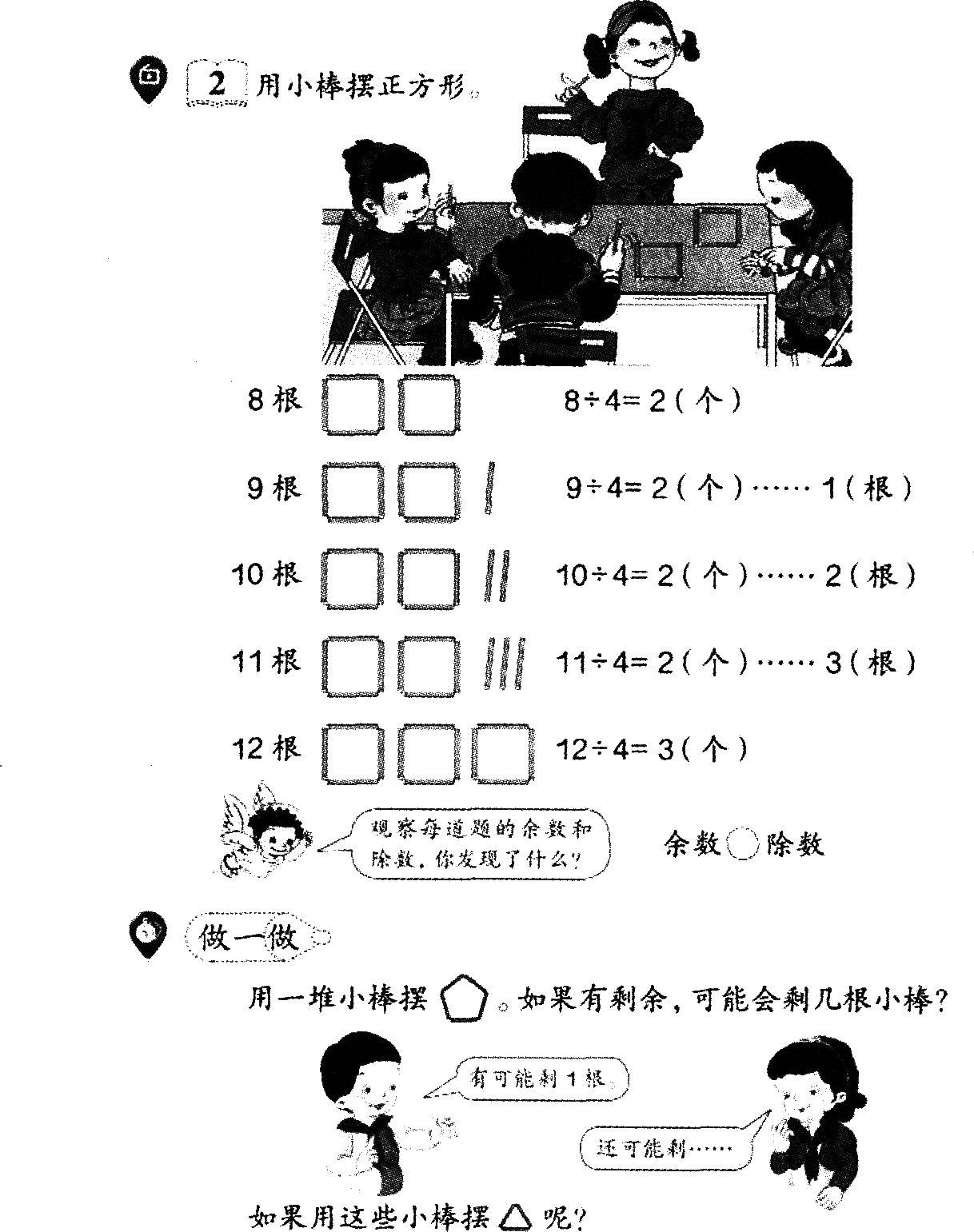 教育教學知識與能力題型強化練習(1)教學設計
