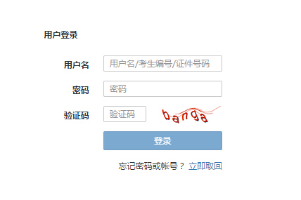 2015年銀行業(yè)中級資格考試準(zhǔn)考證打印入口
