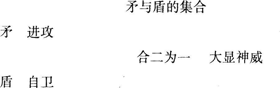 11月1日小學綜合素質題型強化練習(5)教學設計