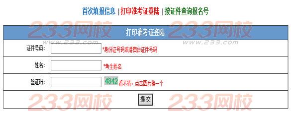 2015年廣西成人高考準(zhǔn)考證打印入口：廣西招生考試網(wǎng)