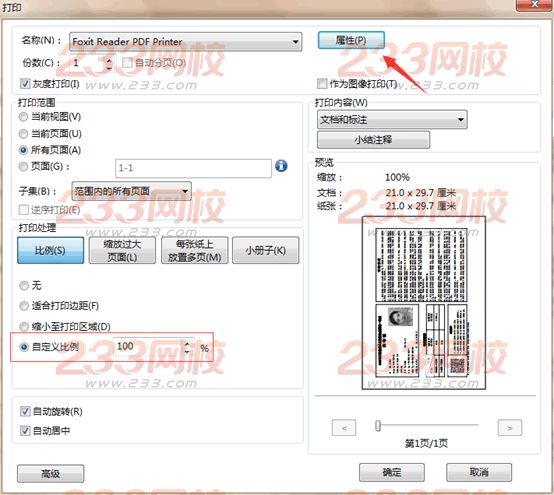 2015年河北成人高考準考證打印操作說明
