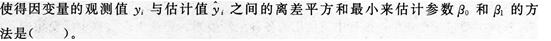 2015年中級(jí)經(jīng)濟(jì)師經(jīng)濟(jì)基礎(chǔ)考前沖刺卷一