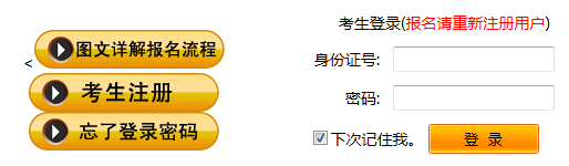 2015下半年江西教師資格證兩學單科補考報名入口