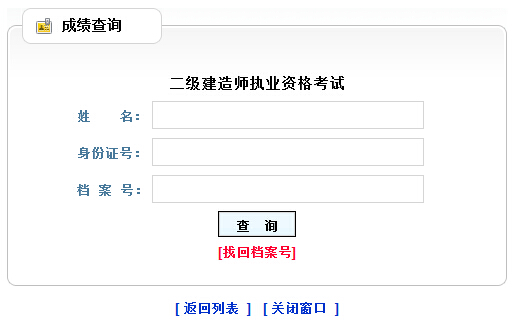 2015年貴州二級(jí)建造師成績(jī)查詢時(shí)間10月16日