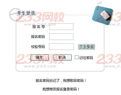 2015年安徽成人高考準(zhǔn)考證打印入口開通