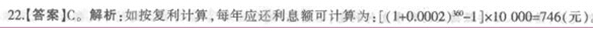 2015年銀行業初級資格考試《公司信貸》全真模擬預測試卷(一)