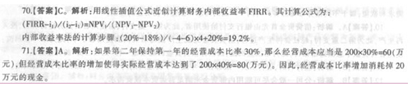 2015年銀行業初級資格考試《公司信貸》全真模擬預測試卷(一)