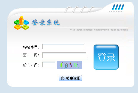 2016年江西成人高考準(zhǔn)考證打印入口：江西省教育考試院