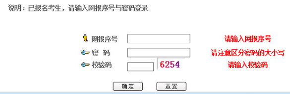 2015年山西成人高考準考證打印入口－山西招生考試網