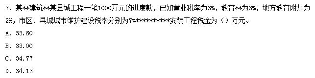 2015年造價師工程計價真題及答案