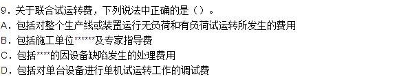 2015年造價師工程計價真題及答案