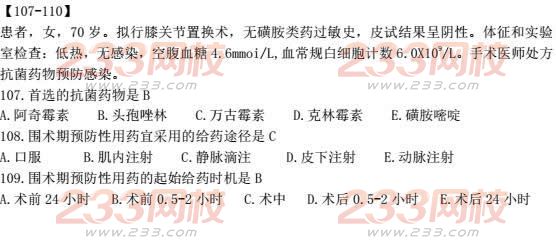 2015年執業藥師《藥學專業知識二》真題及答案(圖片版)