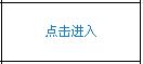 2015年遼寧二級消防工程師報(bào)名入口