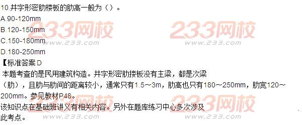 2015年造價工程師土建工程真題答案