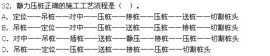 2015年造價工程師土建工程真題答案