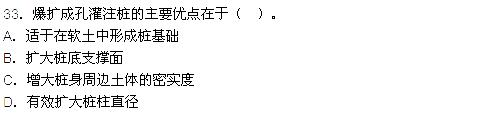 2015年造價工程師土建工程真題答案