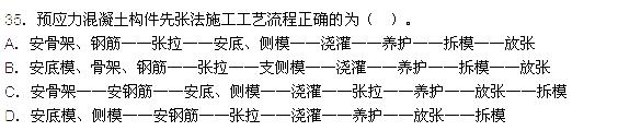 2015年造價工程師土建工程真題答案