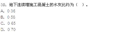 2015年造價工程師土建工程真題答案