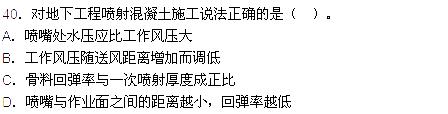 2015年造價工程師土建工程真題答案