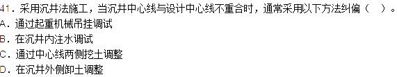 2015年造價工程師土建工程真題答案