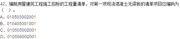 2015年造價工程師土建工程真題答案