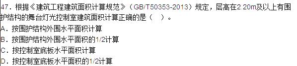 2015年造價工程師土建工程真題答案