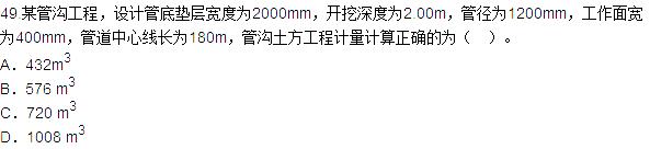 2015年造價工程師土建工程真題答案