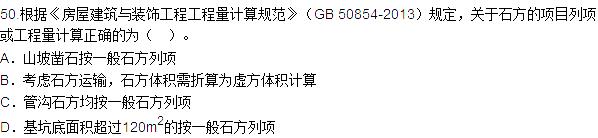 2015年造價工程師土建工程真題答案