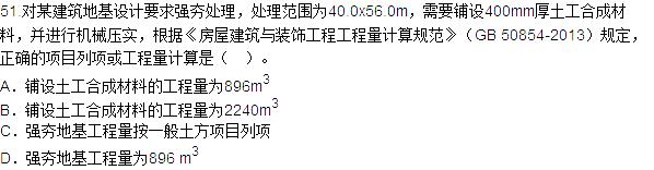2015年造價工程師土建工程真題答案