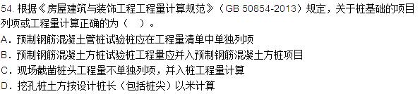 2015年造價工程師土建工程真題答案