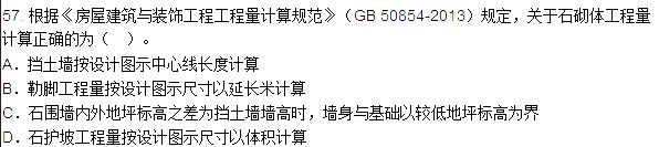 2015年造價工程師土建工程真題答案