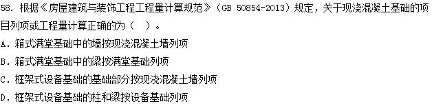 2015年造價工程師土建工程真題答案