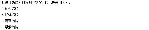 2015年造價工程師土建工程真題答案