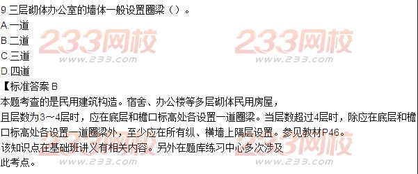 2015年造價工程師土建工程真題答案