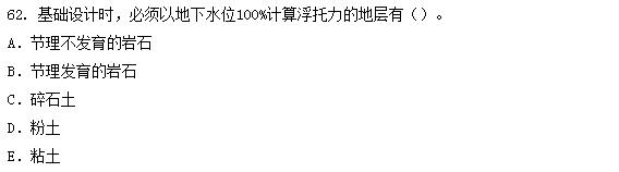 2015年造價工程師土建工程真題答案