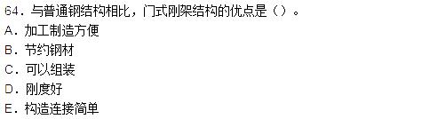 2015年造價工程師土建工程真題答案