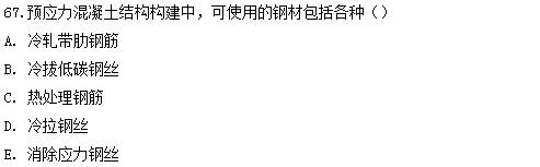 2015年造價工程師土建工程真題答案