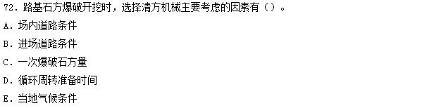 2015年造價工程師土建工程真題答案