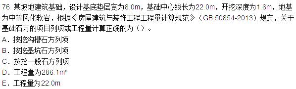 2015年造價工程師土建工程真題答案