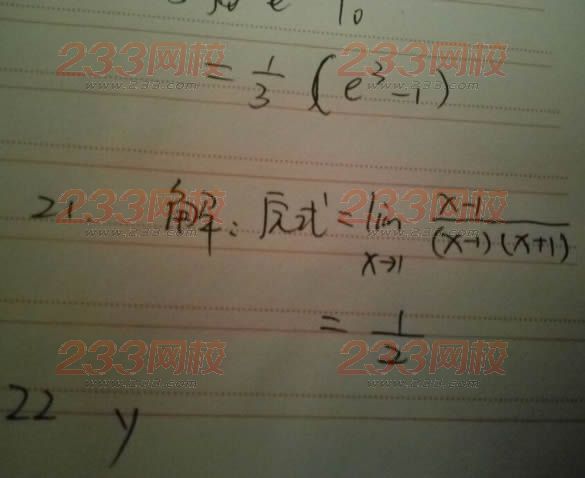 2015年成人高考高等數(shù)學(xué)一考試試題答案（網(wǎng)友版2）