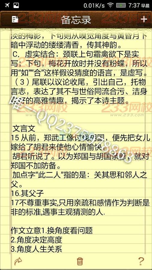 2015年成人高考高起點語文試題答案(網友版4)