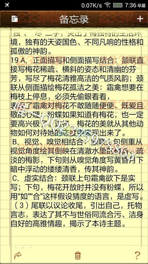 2015年成人高考高起點語文試題答案(網友版4)