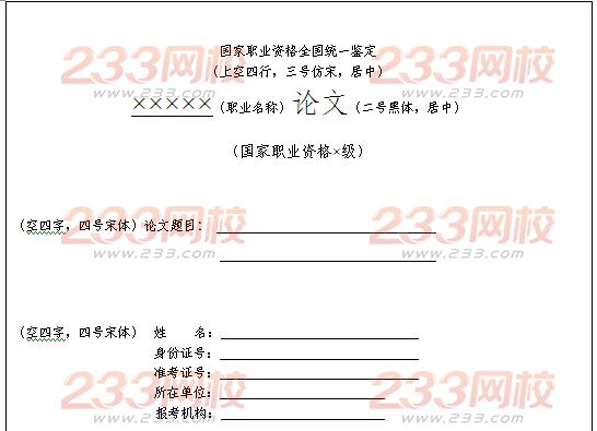 2015下半年廣東人力資源二級綜合評審