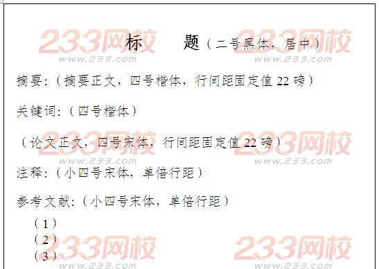 2015下半年廣東人力資源二級綜合評審