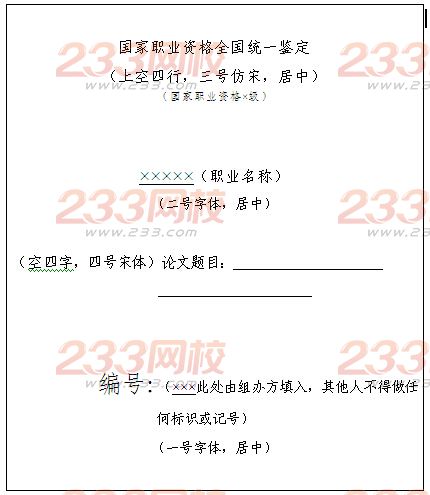 2015下半年廣東人力資源二級綜合評審