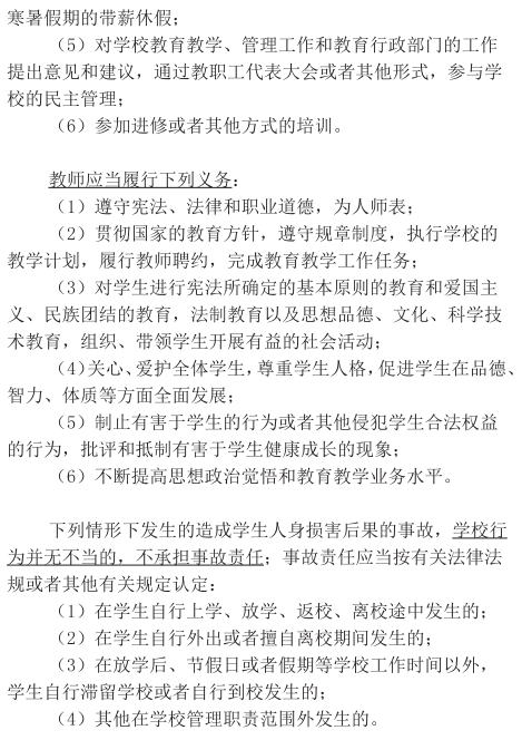 2015年教師資格證考試《綜合素質》考點考題預測精編(中小幼適用)