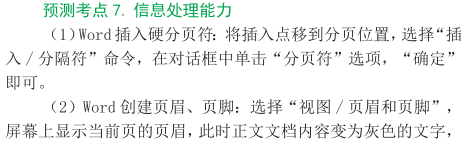 2015年教師資格證考試《綜合素質》考點考題預測精編(中小幼適用)