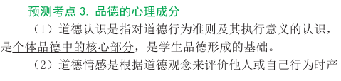 2015年小學(xué)教師資格證考試《教育教學(xué)知識與能力》考點(diǎn)考題預(yù)測精編