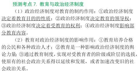2015年小學(xué)教師資格證考試《教育教學(xué)知識與能力》考點(diǎn)考題預(yù)測精編