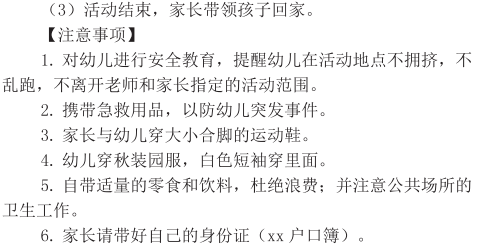 2015年幼兒教師資格證考試《保教知識與能力》考點考題預測精編